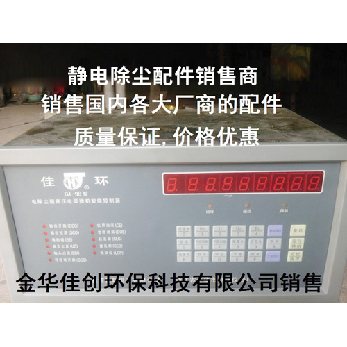 荔蒲DJ-96型静电除尘控制器